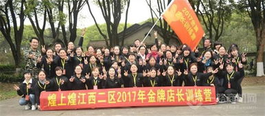 煌上煌江西二区店长训练营 礼仪服务铸就卓越门店形象